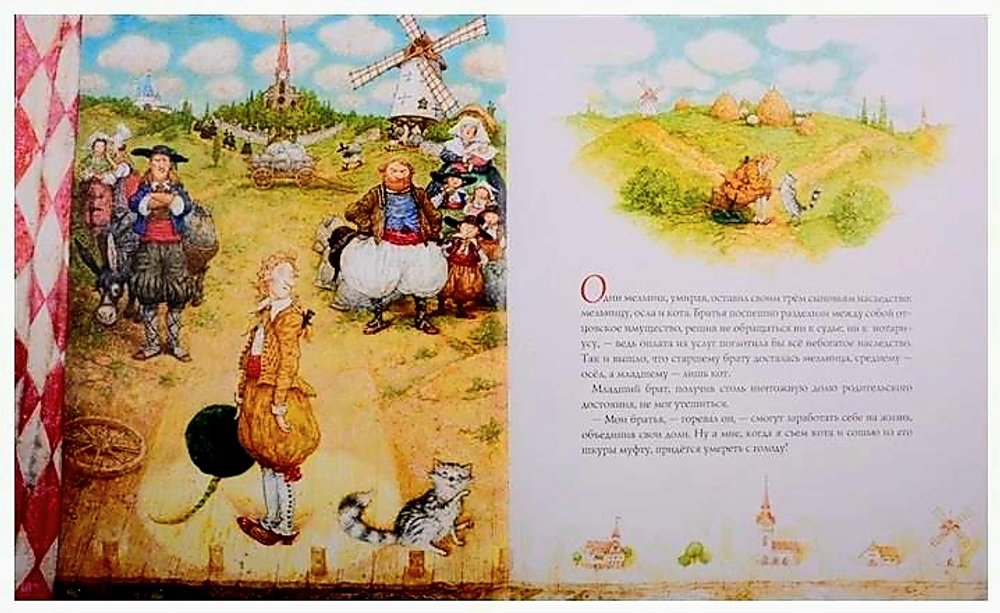 Кот в сапогах. С автографом художника. Иллюстрации А. Ломаев