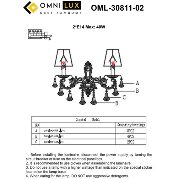 Светильник настенный (Бра) OML-30811-02