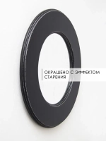 Зеркало настенное 48 см