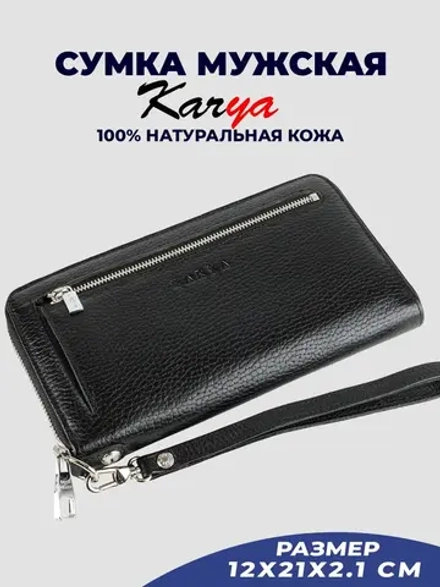 Сумка на запястье кожаная
