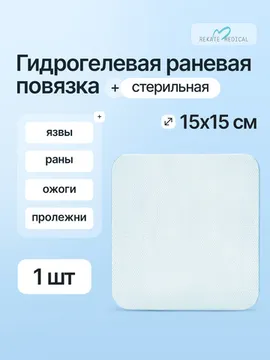 15 см х 15 см