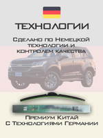 Щетки стеклоочистителя HUOYE Y8 550/450 мм на Chevrolet TrailBlazer | DYTL1.1