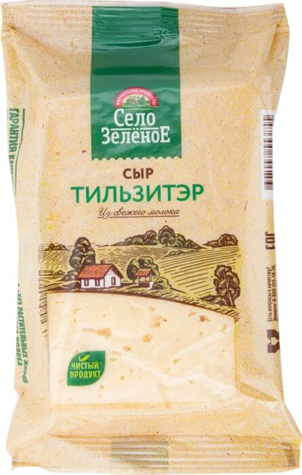 Сыр фасованный "Тильзитэр" 50%, Село Зеленое, 200г
