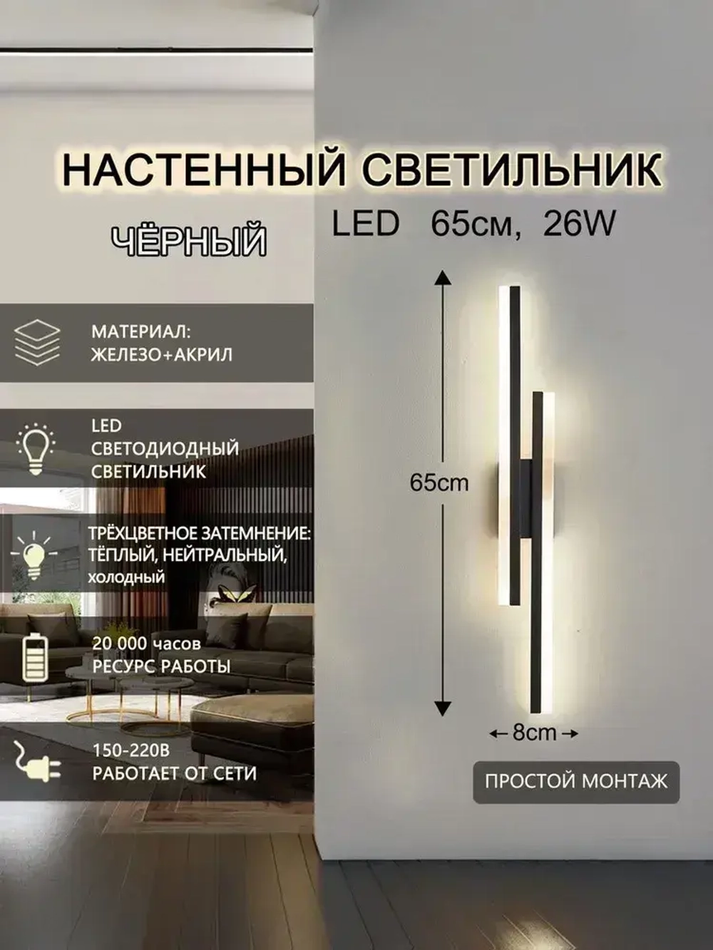 бра настенные светильники, бра 26W, черный 65см трехцветный