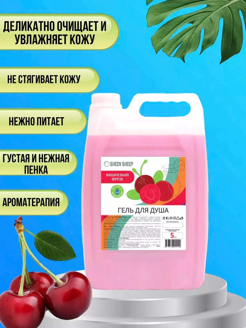 Гель для душа увлажняющий 5 литров