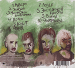 КРОУ / Наверх (CD)
