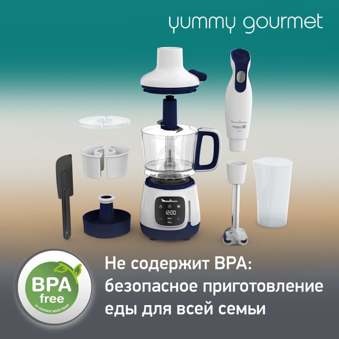 Универсальный набор 4 в 1 Moulinex Yummy Gourmet DD55W110, для детского питания