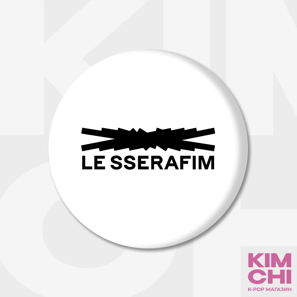 Значок - LE SSERAFIM