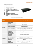 IP-видеорегистратор Optimus Prime NVR-5121-4P