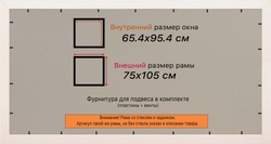 Рама 65x95 для картин и фотографий