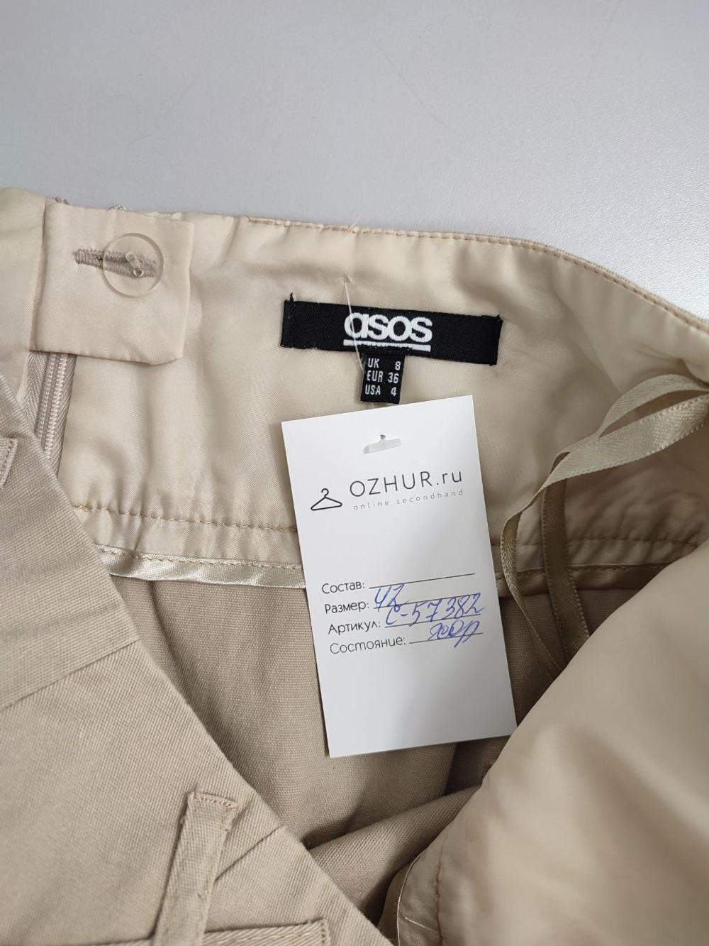 Юбка Asos светлая 42 размер