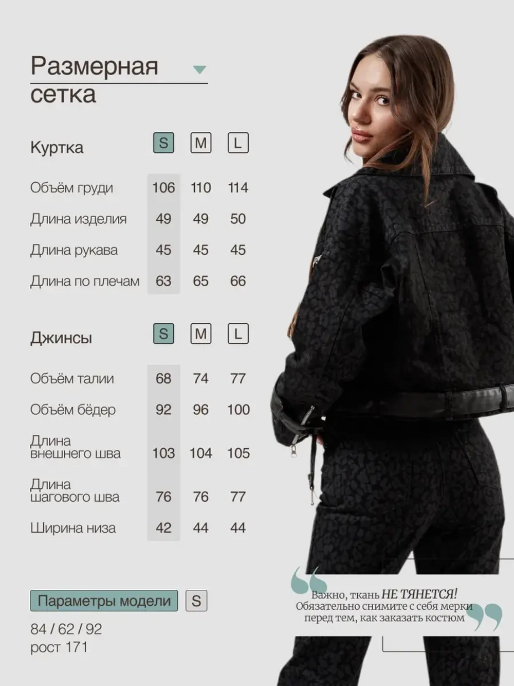 Костюм джинсовый леопардовый брючный осенний