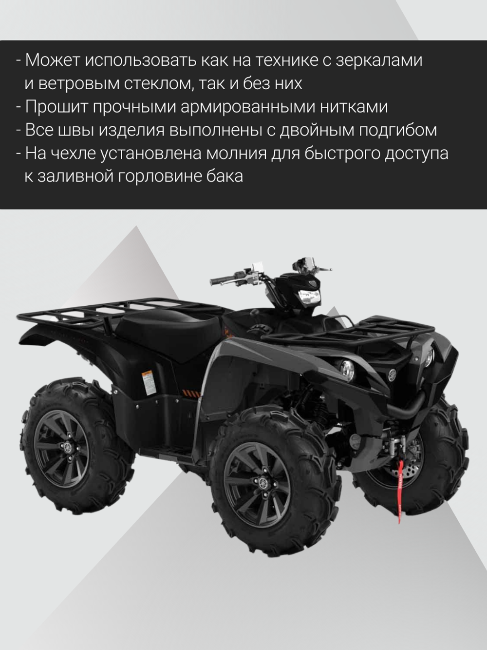 Чехол для квадроцикла транспортировочный