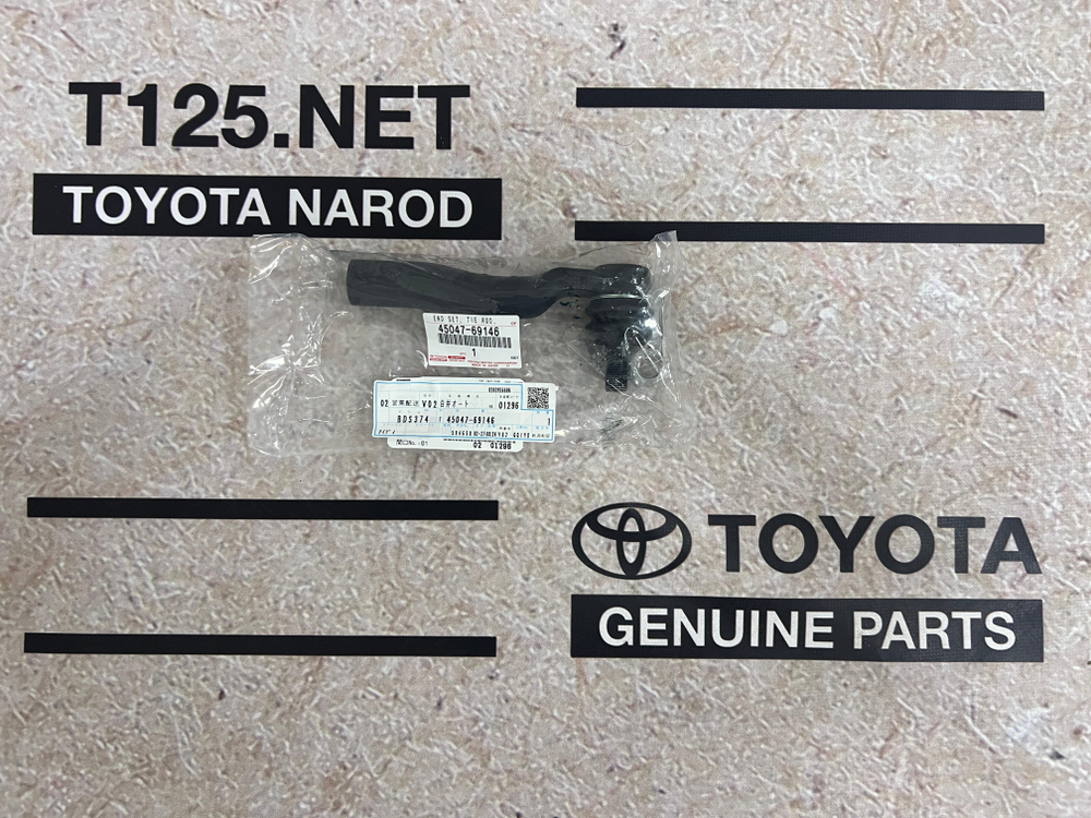 Наконечник рулевой 4504769146