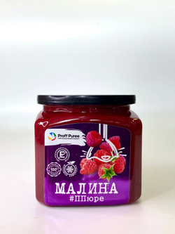 ПЮРЕ Proff Puree из малины 10% сахара (Банка 500гр)