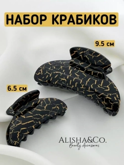 Крабик для волос черный Black&Gold Shell большой набор 2 шт.