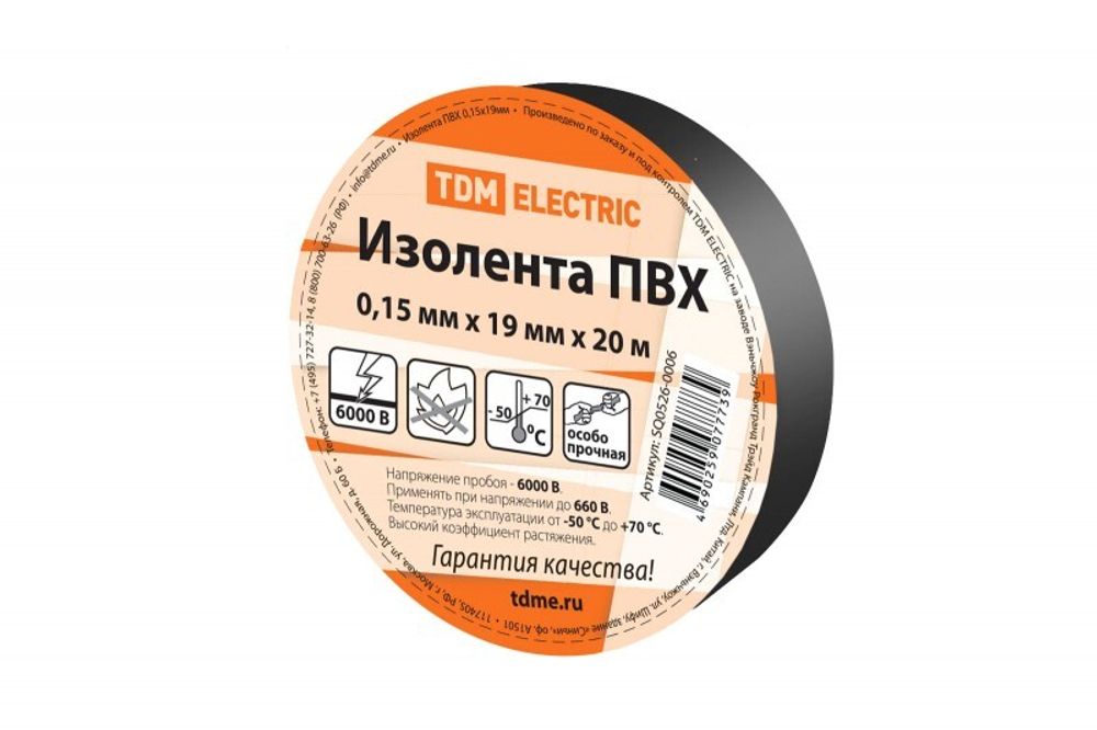 Изолента ПВХ профессиональная 0,18х19мм Белая 20м TDM SQ0526-0061