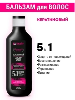 Кератиновый бальзам-блеск для всех типов волос