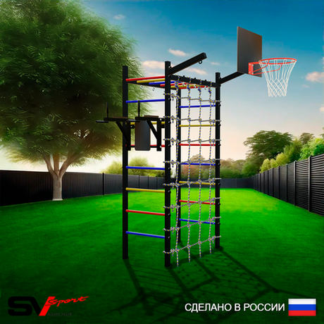 Уличный спортивно-игровой комплекс Sv Sport Рукоход У345К (Брусья/Щит баскет/Кронш бокс/Сетка)