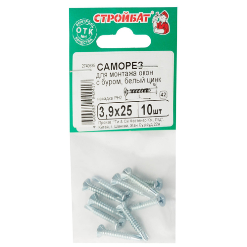 САМОРЕЗЫ СТРОЙБАТ Д/МОНТ/ОКОН БЕЛ/ЦИНК С БУР. 3,9Х25 10ШТ