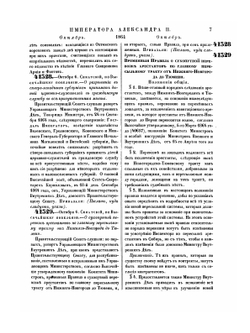 Полное собрание законов Российской Империи. Собрание Второе. Том XXXIX. Отделение 2. 1864 г. | Нет автора