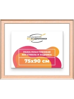 Рама для картин и фотографий 75x90