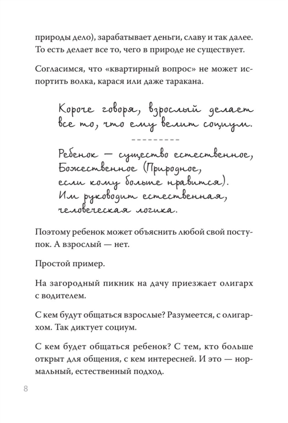 Любить нельзя обидеться. Как преодолеть негатив, заложенный родительским воспитанием