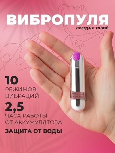 Мощная перезаряжаемая вибропуля серебряного цвета (10 режимов) (Цвет: Серебристый)