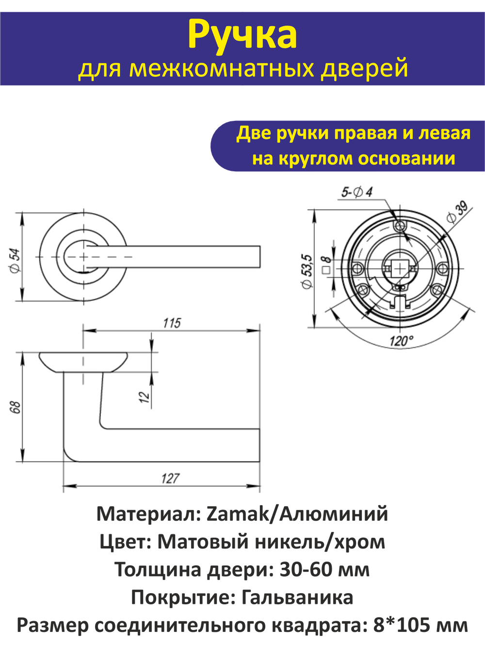 Дверная ручка межкомнатная с защелкой и петлями