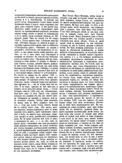 Сочинения Н.В. Гоголя. полное собране в одном томе | Н. Гоголь