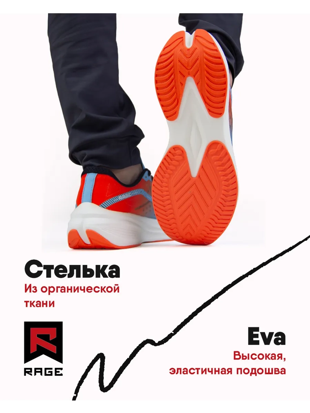 Беговые кроссовки с двойной амортизацией