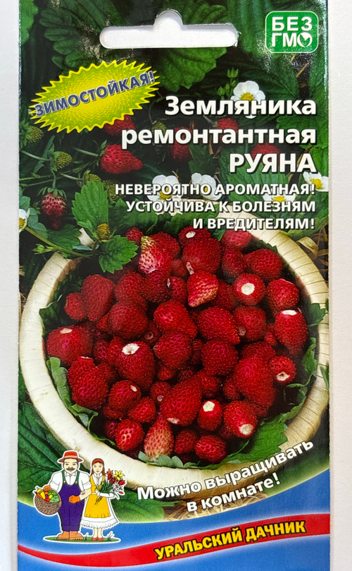 Земляника Руяна рем. 0,05 г б/ус СМЯ-17