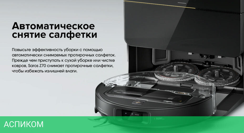 Робот-пылесос Roborock Robotic Vacuum Cleaner+Empty Wash Fill Dock Saros Z70 RU Silver (SZ7002-02)