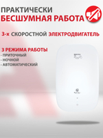 Приточный очиститель воздуха Royal Clima Brezza XS RCB 75
