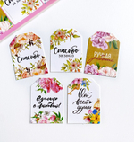 Комплект бирок "Спасибо за заказ" 6 шт