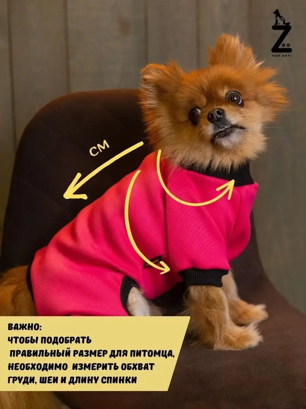 Комбинезон для собак