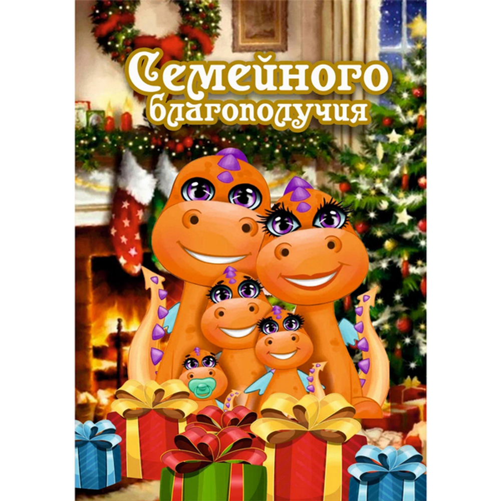 Доска разделочная 16*23см «Семейного благополучия!» Символ года Дракон