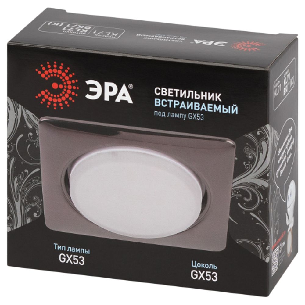Светильник встраиваемый ЭРА KL71 SN /1 (к) под лампу GX53 сатин никель термокольцо в комплекте | Встраиваемые светильники Для ламп GX53