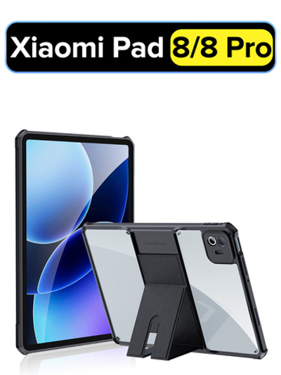 Чехол для Xiaomi Pad 8/8 Pro с подставкой противоударный XUNDD