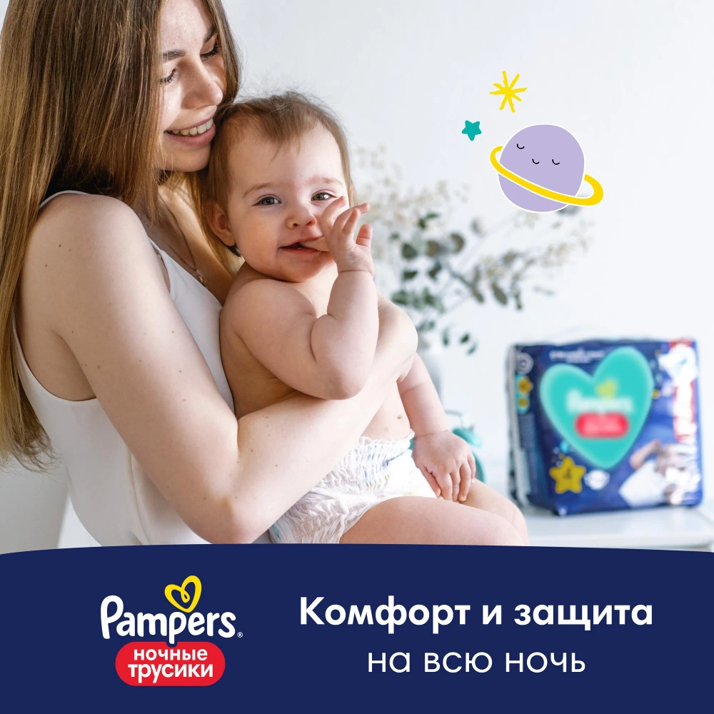 Трусики-подгузники Pampers Ночные 6 25шт