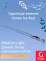 Удочка для зимней рыбалкие Omen Ice Rod 30UL