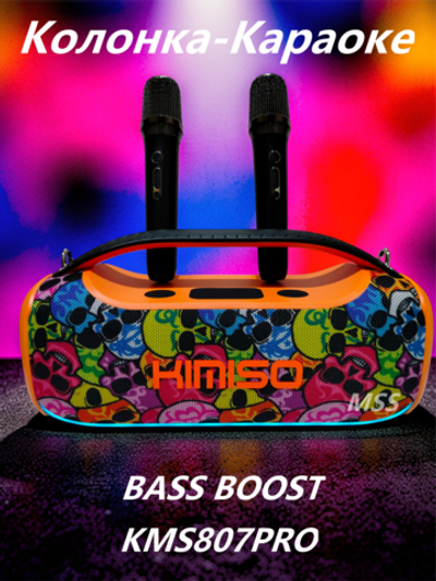 Беспроводная колонка-Караоке Power Bass 60W FM KMS-807PRO
