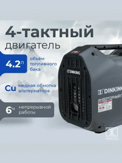 Генератор бензиновый инверторный Dinking DK3500iC (3.5кВт, 230В/50Гц, DK164F/P-2, бак 4л.)