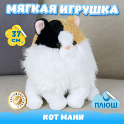 Мягкая игрушка плюшевый Кот для девочек мальчиков в подарок