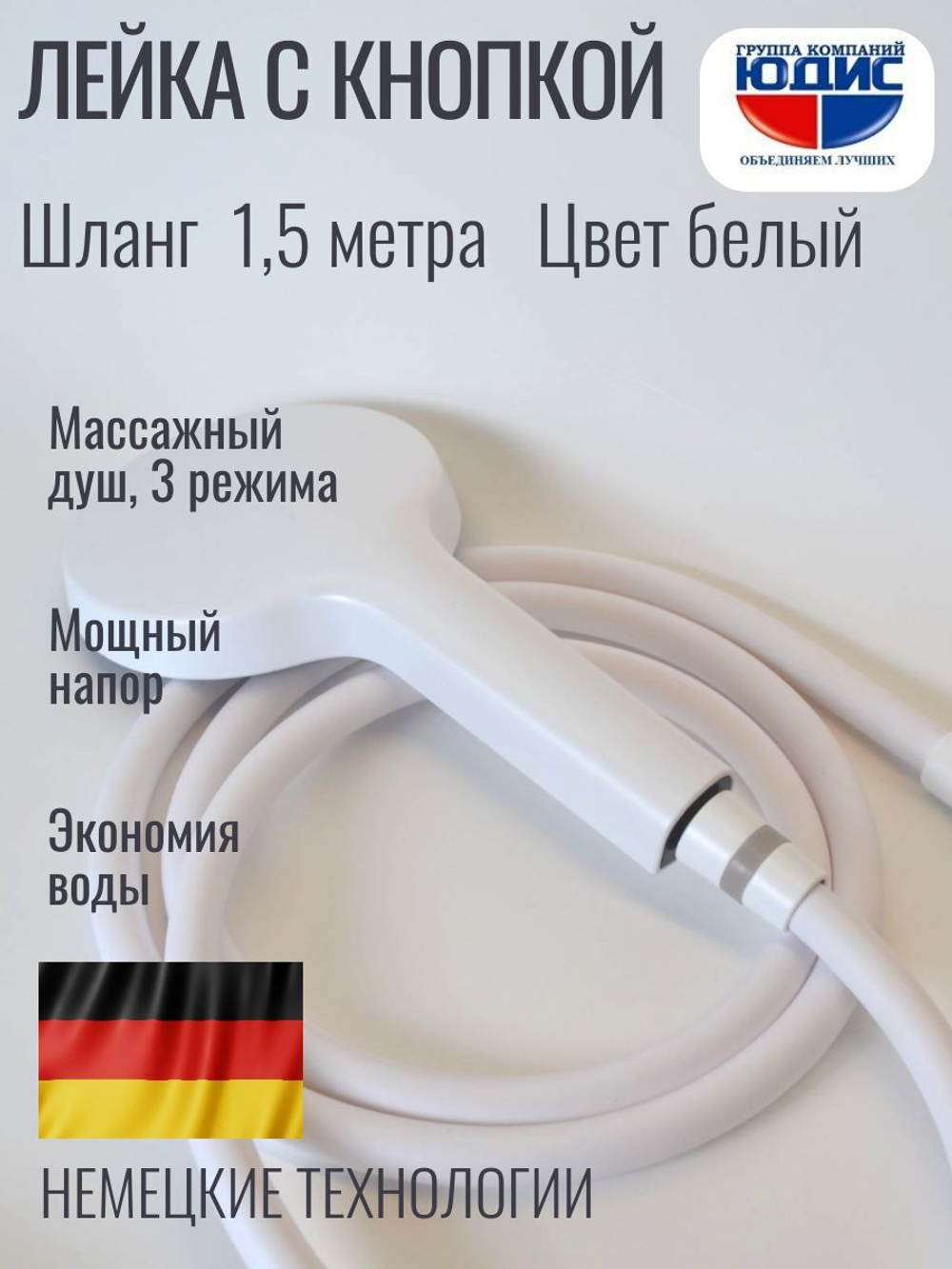 3029-F Лейка массажная 3 позиции, кнопка (БЕЛЫЙ) GANZER  (56/1шт)