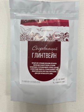 Чёрный чай листовой пряный Согревающий глинтвейн, 40г