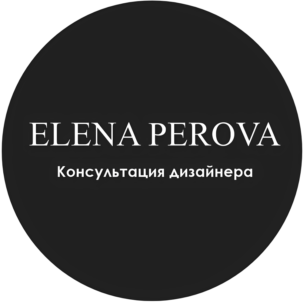 Консультация дизайнера