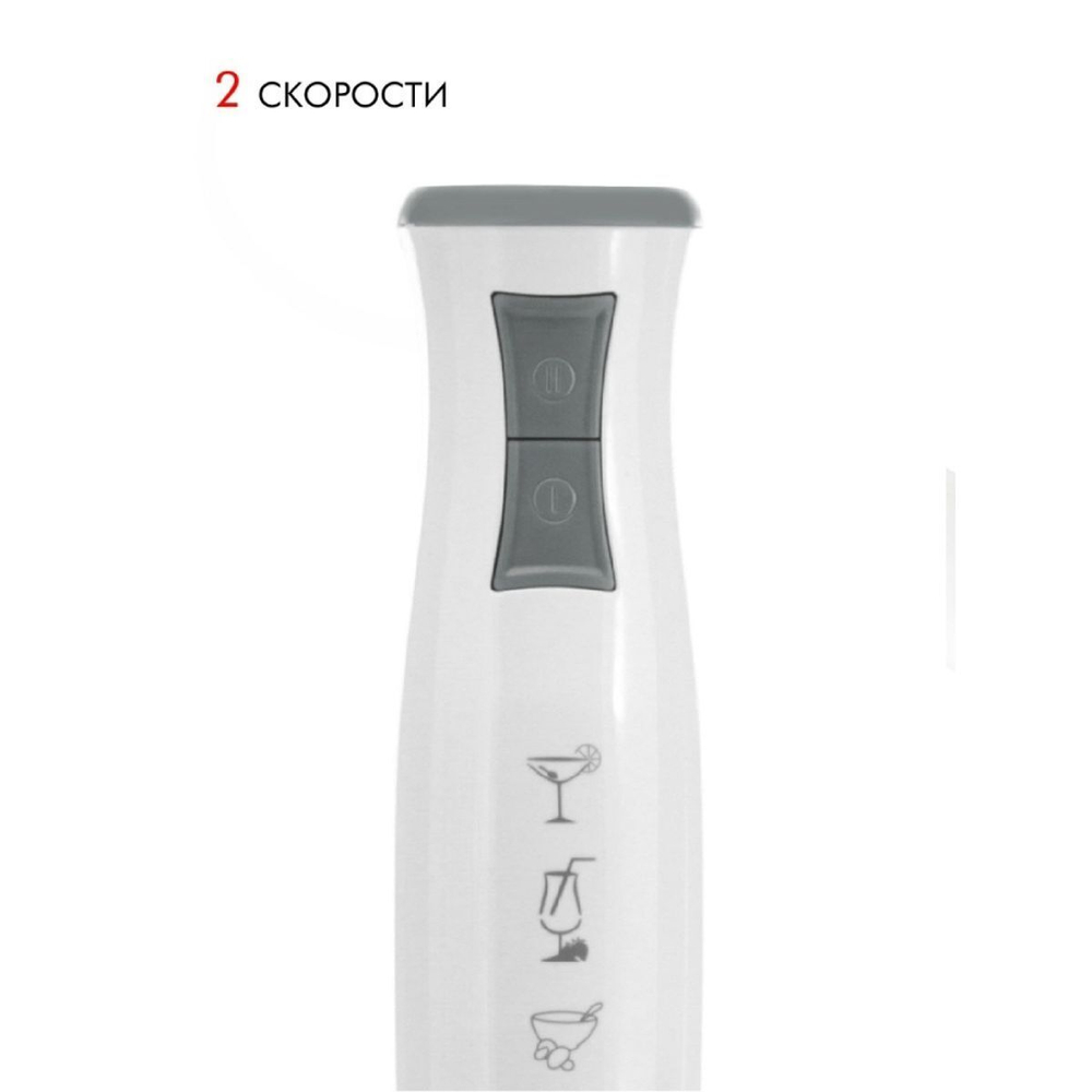 Блендер погружной 700 Вт, 2 скор, Econ, ECO-335HB, бел