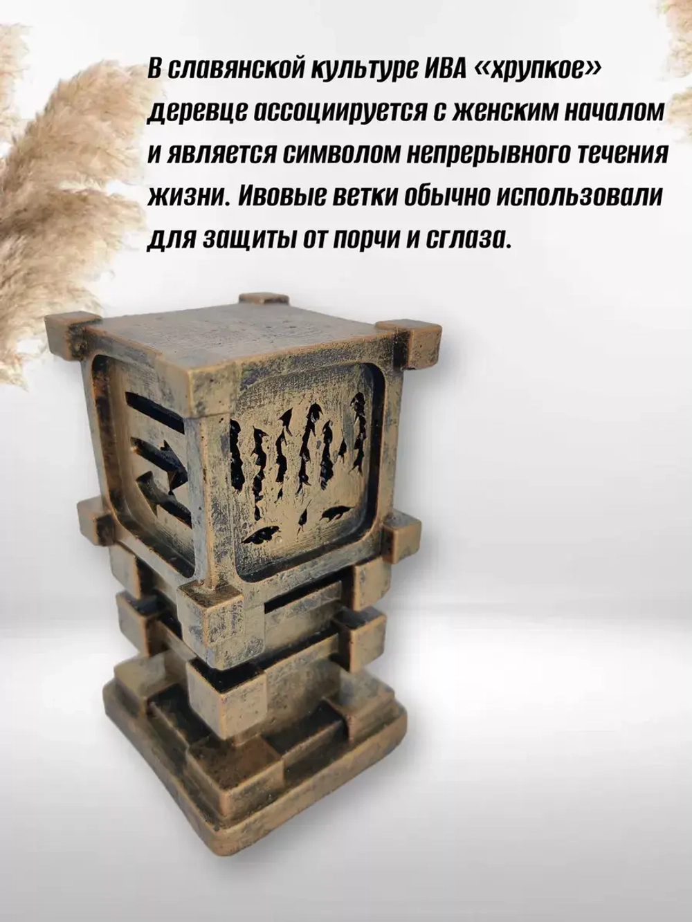 Коллекционная алтарная фигурка статуэтка славянский оберег Чертог Бусла