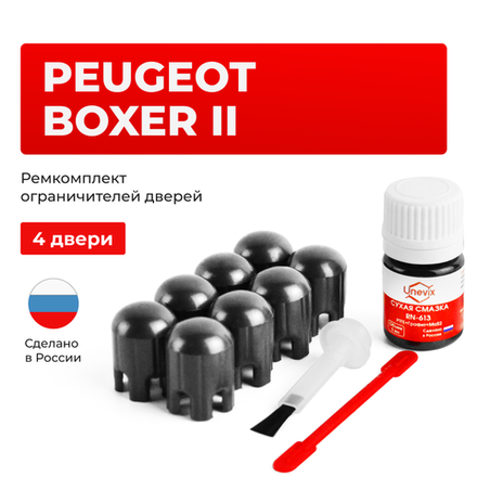 Ремкомплект ограничителей дверей Peugeot BOXER (II) 250 (4 двери, тип 14) 2006-2017